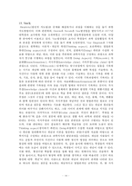 과학교육론 정리자료 Part1-16