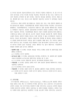 과학교육론 정리자료 Part1-18