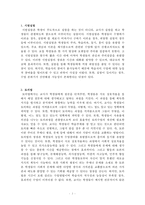 과학교육론 정리자료 Part2-2