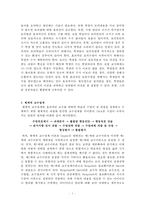 과학교육론 정리자료 Part2-3