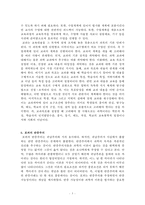 과학교육론 정리자료 Part2-5
