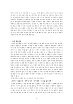 과학교육론 정리자료 Part2-6