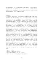 과학교육론 정리자료 Part2-7