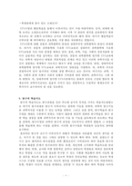 과학교육론 정리자료 Part2-8