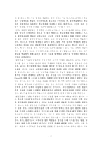 과학교육론 정리자료 Part2-12