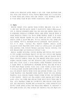 과학교육론 정리자료 Part2-13
