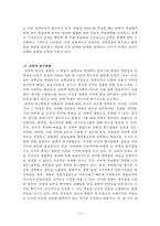 과학교육론 정리자료 Part2-14