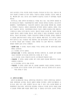 과학교육론 정리자료 Part2-15
