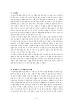 과학교육론 정리자료 Part2-19