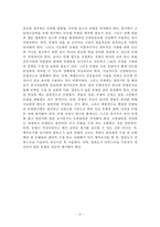 과학교육론 정리자료 Part2-20