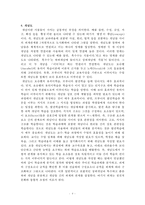 과학교육론 정리자료-4