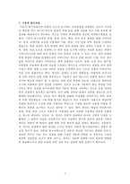 과학교육론 정리자료-5