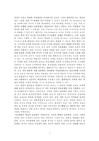 과학교육론 정리자료-7