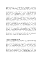 과학교육론 정리자료-8