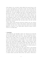 과학교육론 정리자료-9