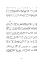 과학교육론 정리자료-10