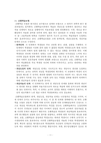 과학교육론 정리자료-11