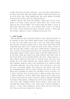 과학교육론 정리자료-12