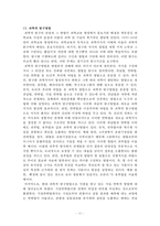 과학교육론 정리자료-13