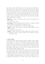 과학교육론 정리자료-14