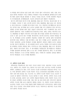 과학교육론 정리자료-15