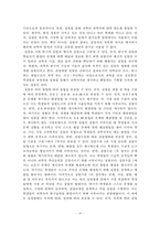 과학교육론 정리자료-19
