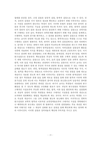 과학교육론 정리자료-20