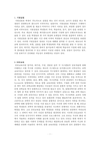 과학교육론 총정리본 Part3-2