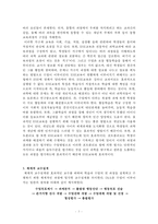 과학교육론 총정리본 Part3-3