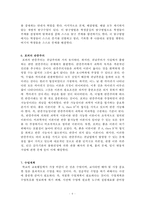 과학교육론 총정리본 Part3-6