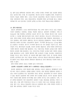 과학교육론 총정리본 Part3-9