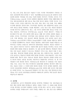 과학교육론 총정리본 Part3-11