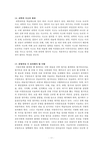 과학교육론 총정리본 Part3-13