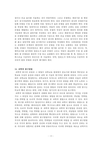 과학교육론 총정리본 Part3-14