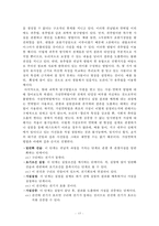 과학교육론 총정리본 Part3-15