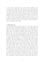과학교육론 총정리본 Part3-17