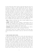과학교육론 총정리본-3