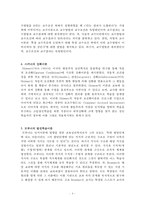 과학교육론 총정리본-4