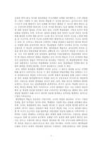 과학교육론 총정리본-5