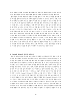 과학교육론 총정리본-6