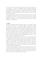 과학교육론 총정리본-7