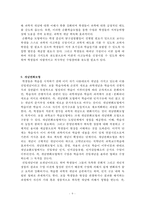 과학교육론 총정리본-9
