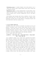 과학교육론 총정리본-11