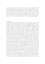 과학교육론 총정리본-14