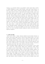 과학교육론 총정리본-15