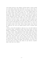 과학교육론 총정리본-16