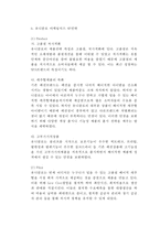 유니클로 UNIQLO 브랜드분석, 유니클로 환경분석, 유니클로 마케팅전략분석, 유니클로 향후전망연구-10