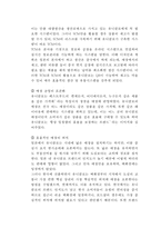 유니클로 UNIQLO 브랜드분석, 유니클로 환경분석, 유니클로 마케팅전략분석, 유니클로 향후전망연구-12
