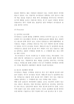 유니클로 UNIQLO 브랜드분석, 유니클로 환경분석, 유니클로 마케팅전략분석, 유니클로 향후전망연구-13