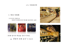 Ashley 애슐리 브랜드분석과 SWOT분석및 애슐리 경영전략,마케팅사례분석및 애슐리 문제점도출과 개선 마케팅전략제언 PPT-17